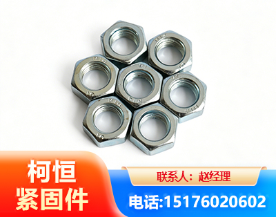 黄南螺母