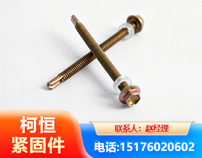 黄南六角钻尾丝