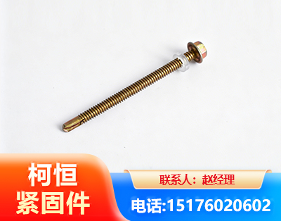 黄南六角钻尾丝