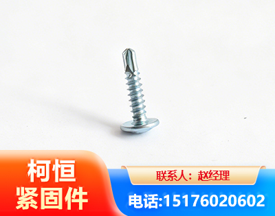 黄南华司钻尾丝