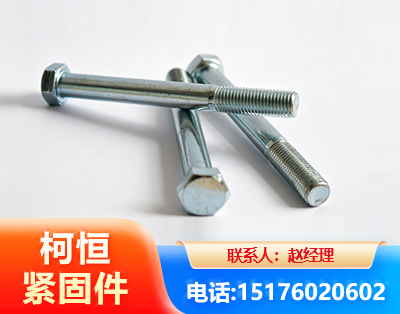 黄南螺栓