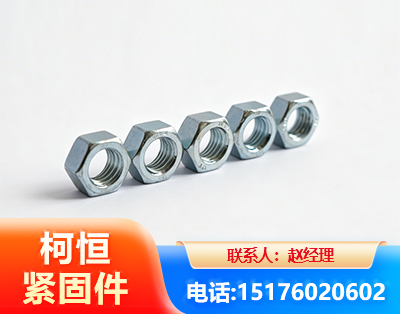 黄南螺母